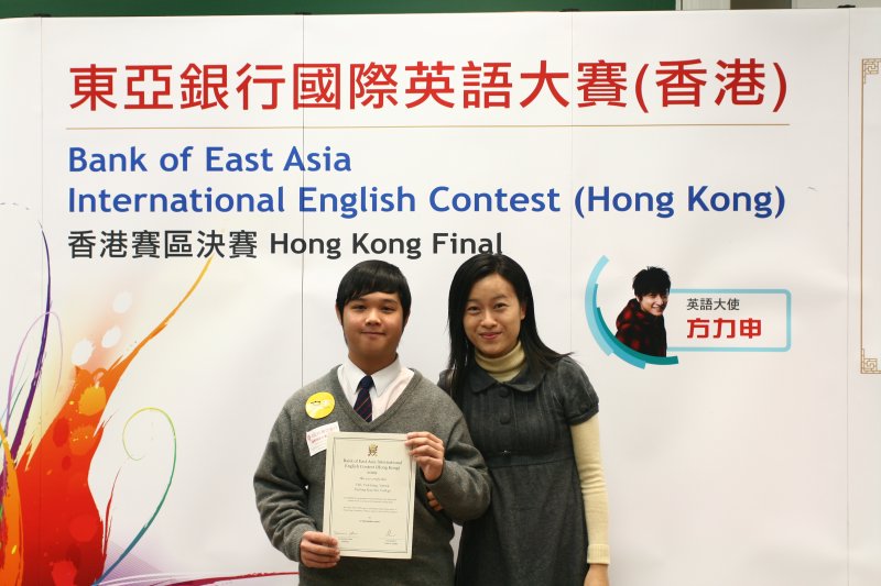 20091212 BEA IEC HK Finals283.jpg